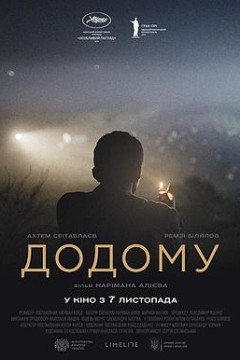 归途望乡