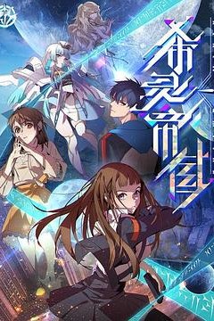 希灵纪元