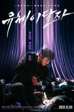 灵魂脱离者