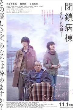 闭锁病房