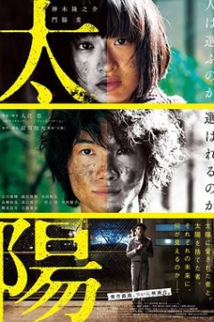 太阳2016