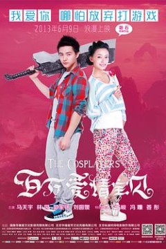 百万爱情宝贝