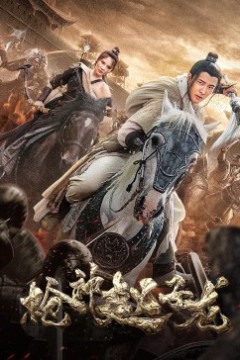 枪神赵子龙