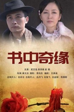 稻草人上门