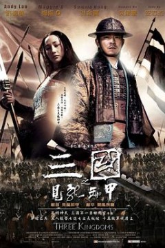 见龙卸甲