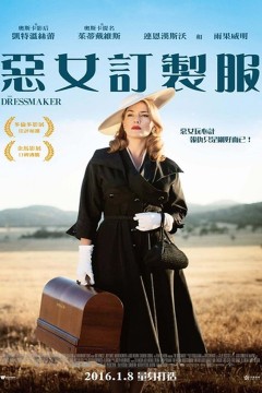 裁女佳人