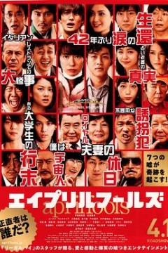 愚人节