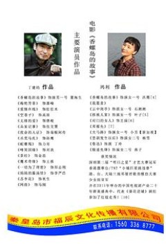香螺岛的故事