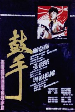 鼓手