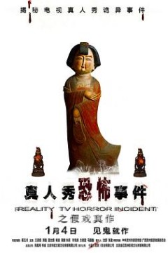 假戏真作