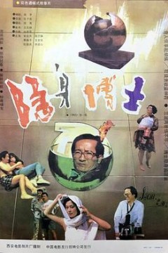 隐身博士