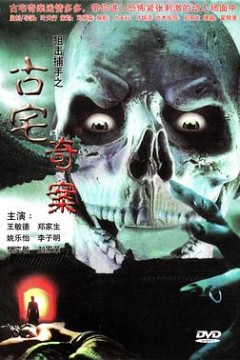 幕后杀手