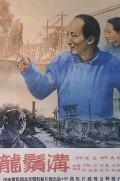 龙须沟1952