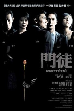 门徒
