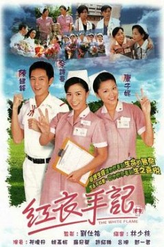 红衣手记粤语