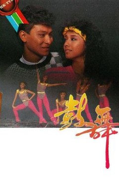 鼓舞粤语