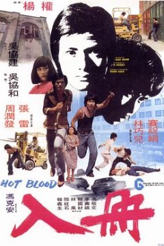 入册