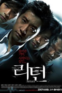 回归2007