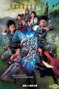 强剑粤语