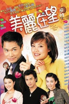 美丽在望粤语