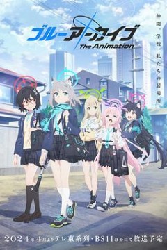 蔚蓝档案TheAnimation