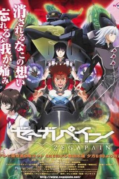 泽伽佩因