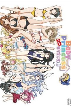 宝贝公主Paradise0