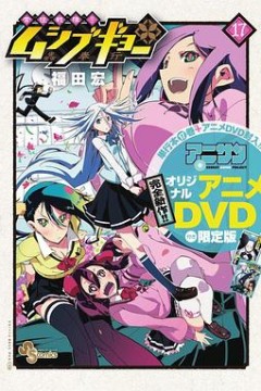 虫奉行OVA3