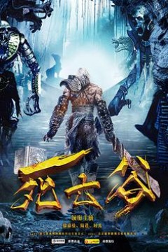 死亡谷2016