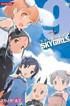 天翔少女