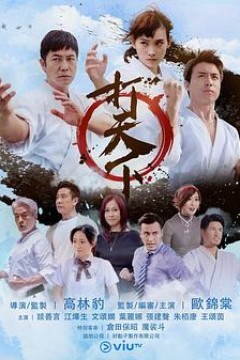 打天下国语