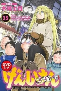 现视研2代目OAD